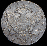 Рубль 1767