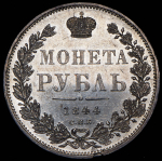 Рубль 1844