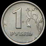 Рубль 1997 ММД