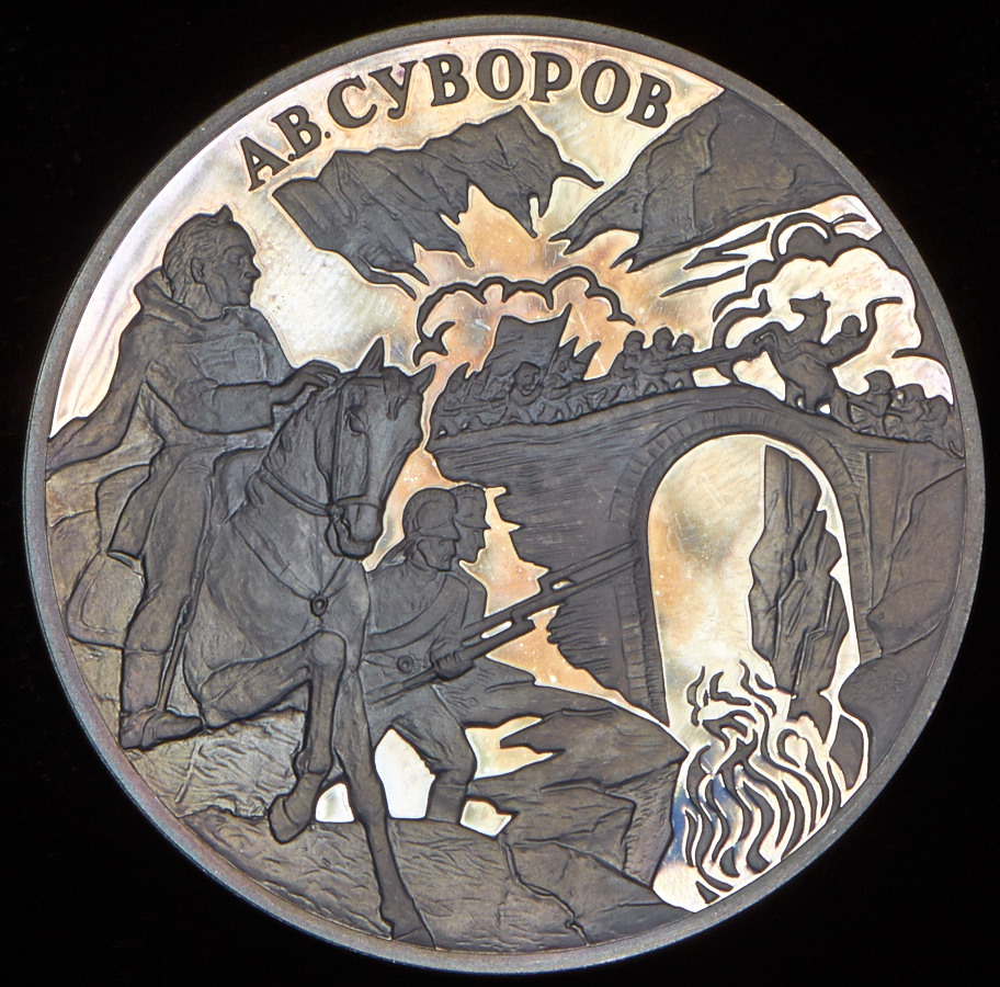 3 рубля 2000 