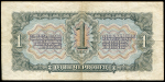 1 червонец 1937