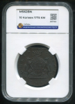 10 копеек 1775 "Сибирские" (в слабе)