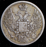 10 копеек 1848