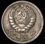 10 копеек 1942