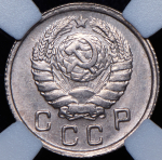 10 копеек 1943 (в слабе)