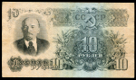 10 рублей 1947