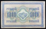 1000 рублей 1917