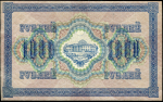 1000 рублей 1917