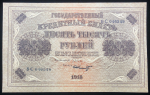 10000 рублей 1918