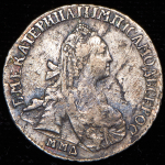 15 копеек 1769