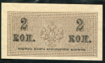 2 копейки 1915