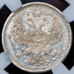 20 копеек 1874 (в слабе) СПБ-НI