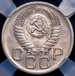 20 копеек 1952 (в слабе)