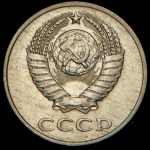 20 копеек 1987