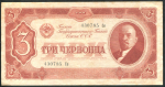 3 червонца 1937