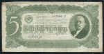 5 червонцев 1937