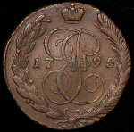 5 копеек 1795 АМ (без знака ордена)