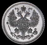 5 копеек 1862 СПБ-МИ