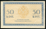 50 копеек 1915