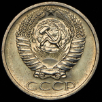 50 копеек 1970