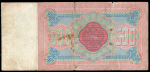 500 рублей 1898