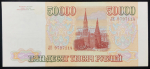 50000 рублей 1993