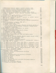 Книга Дьячков А Н   Уздеников В В  "Монеты России и СССР" 1978