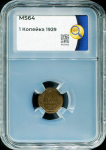 Копейка 1929 (в слабе)