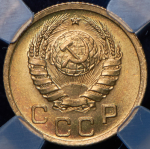 Копейка 1940 (в слабе)