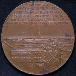 Медаль "Троицкий мост через р. Нева в Санкт-Петербурге" 1903