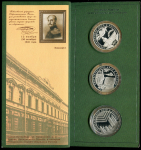 Набор из 3-х сер. монет 3 рубля 2001 "Сбербанк России 160 лет" (в п/у)