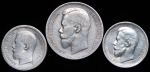 Набор из 3-х сер  монет (Николай II)