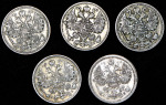 Набор из 5-ти сер. монет 15 копеек (Николай II)
