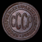 Полкопейки 1925