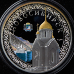 1 доллар 2012 "Новосибирск" (Ниуэ) (в п/у)