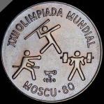 1 песо 1980 "Олимпиада в Москве" (Куба)