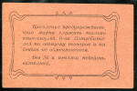 1 рубль 1920 (Висимо-Уткинское общество потребителей)