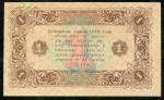 1 рубль 1923