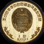1 вон 2001 (Корея)
