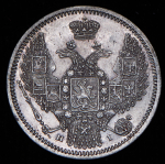 10 копеек 1848