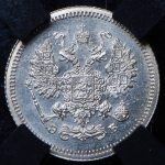 10 копеек 1907 (в слабе)