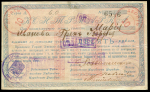 10 рублей 1919 "Уездная Народная Управа" (Радомысль) 