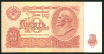 10 рублей 1961 (номер 7777777)