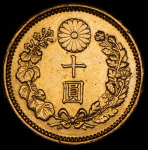 10 йен 1908 (Япония)