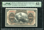 100 рублей 1918 (Временное правительство Дальнего Востока) (в слабе)