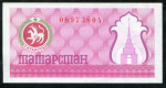 100 рублей 1992 (Татарстан)