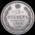 15 копеек 1888