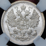 15 копеек 1906 (в слабе)