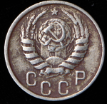 15 копеек 1942