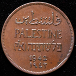 2 миля 1942 (Палестина)
